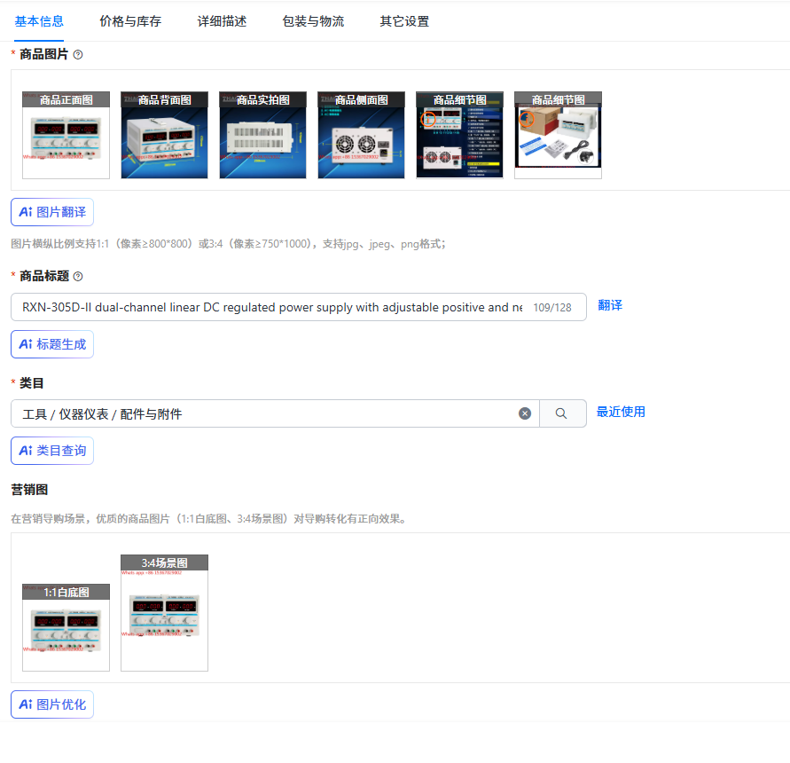 RXN-305D-II 이중 채널 선형 DC 조정 전원  - Dual Channel Linear Power Supply 30V 5A 리뷰 및 가격